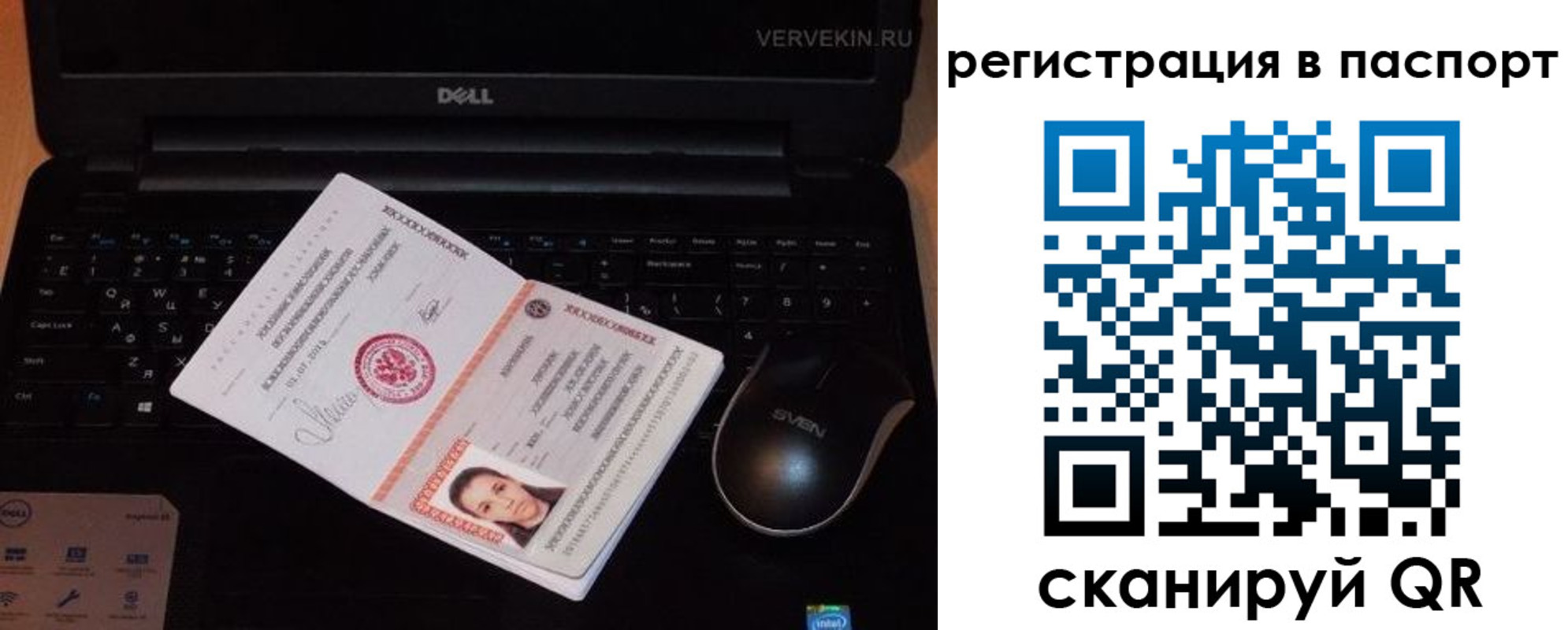 временная регистрация недорого в Сибае