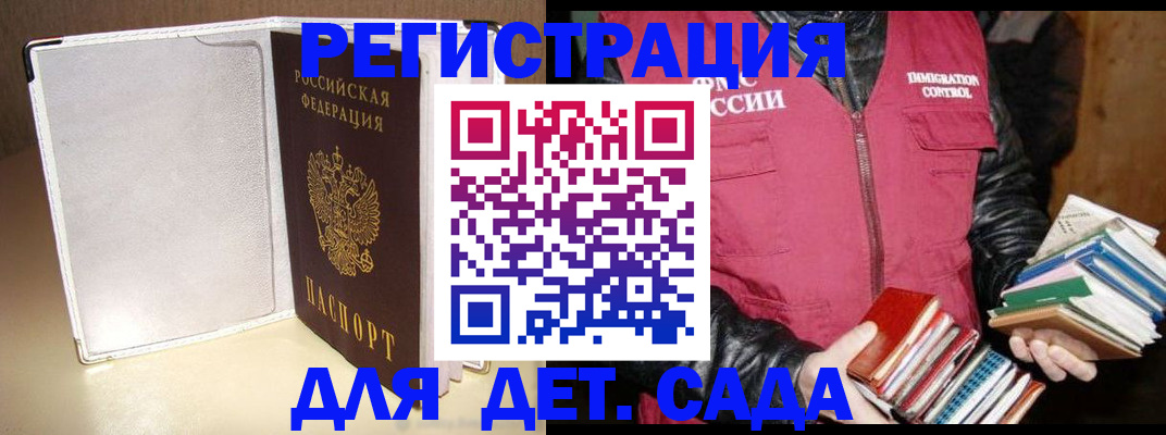 временная регистрация адрес в Сибае