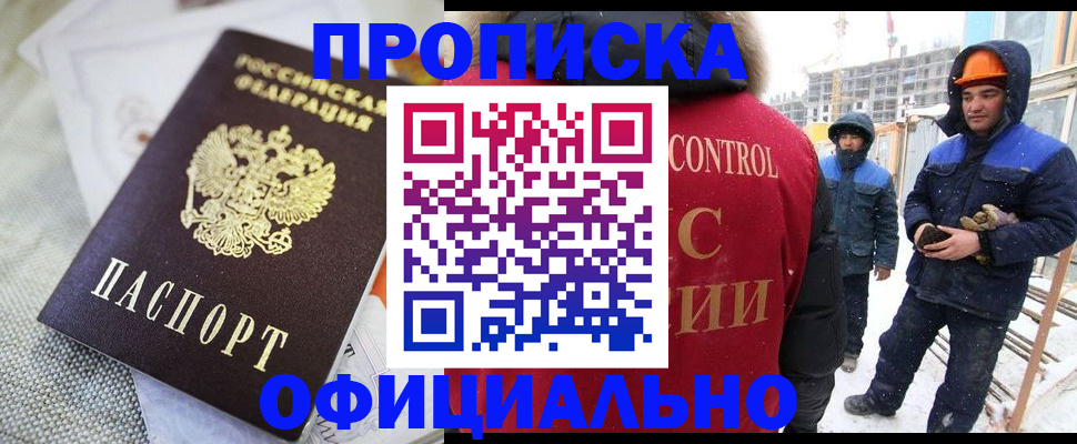 найти адрес прописки в Сибае