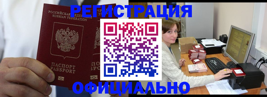 прописка для школы в Сибае