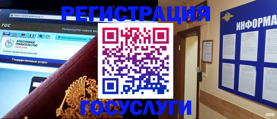 прописка законно в Сибае