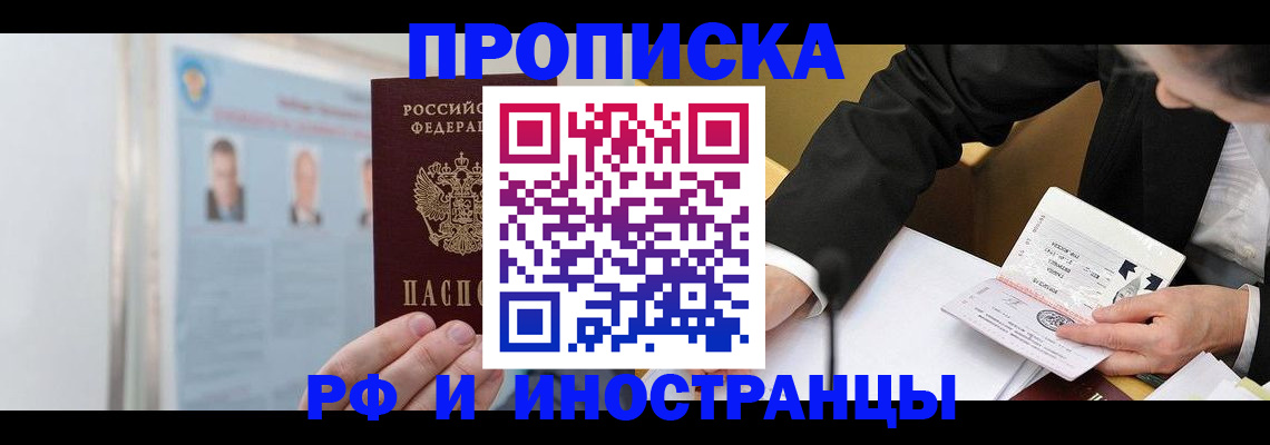 временная регистрация госуслуги в Сибае