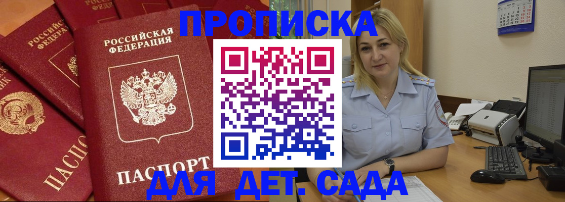 временная регистрация гарантия в Сибае