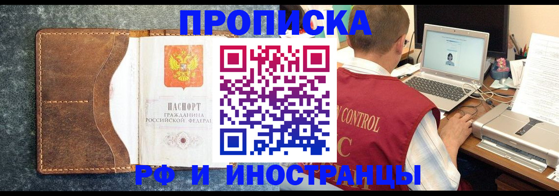 временная регистрация адрес в Сибае